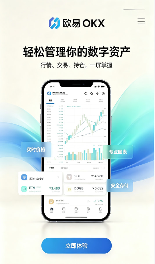 欧交易所app官方网站入口交易入门经验分享
